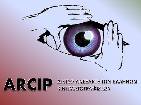 ARCIP (Art Cinema Profile)