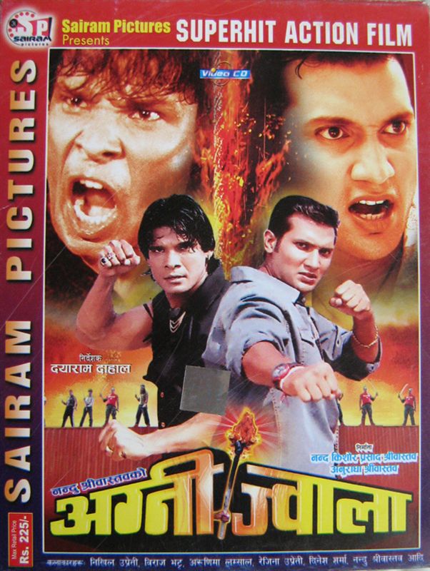Nepali Movie