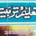 Taleem O Tarbeat February 2015