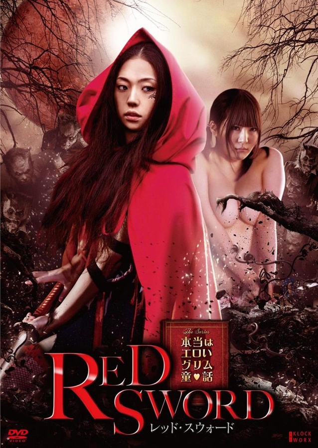 http://4.bp.blogspot.com/-tnrGtMG9YAc/T8S02OGDCcI/AAAAAAAAJ0c/z81basvHJ8g/s1600/Red+Sword+%282012%29.jpg