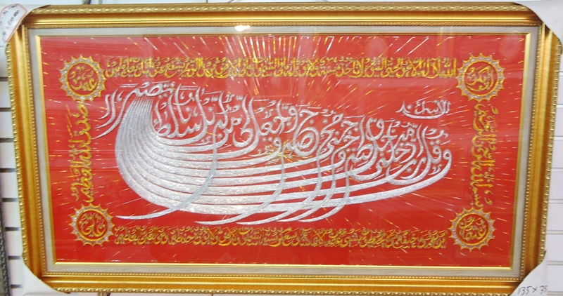 kaligrafi jakarta