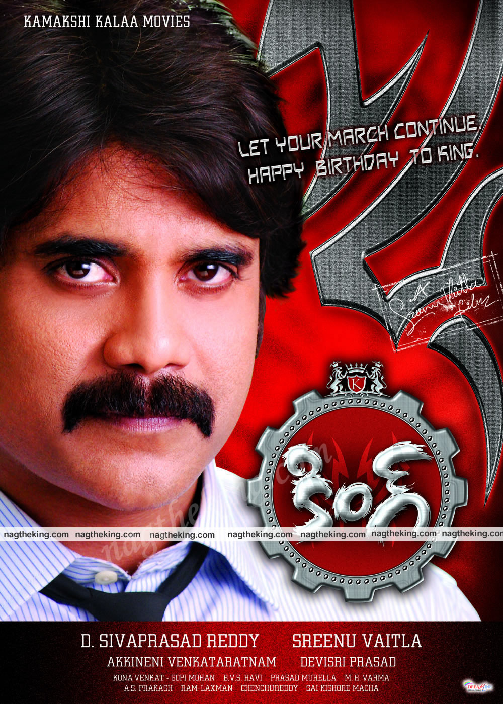 King Movie Telugu