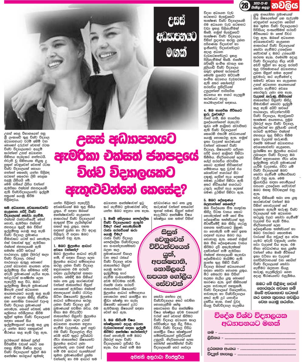 Nawaliya+Sinhala+News+Paper Nawaliya Sinhala News Paper http ... Nawaliya+Sinhala+News+Paper Nawaliya Sinhala News Paper http ...