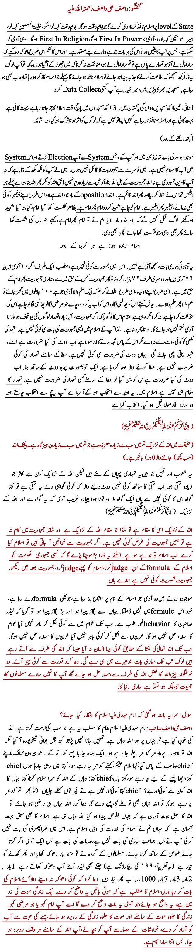 essay on qaumi ittehad in urdu supplemental essay examples