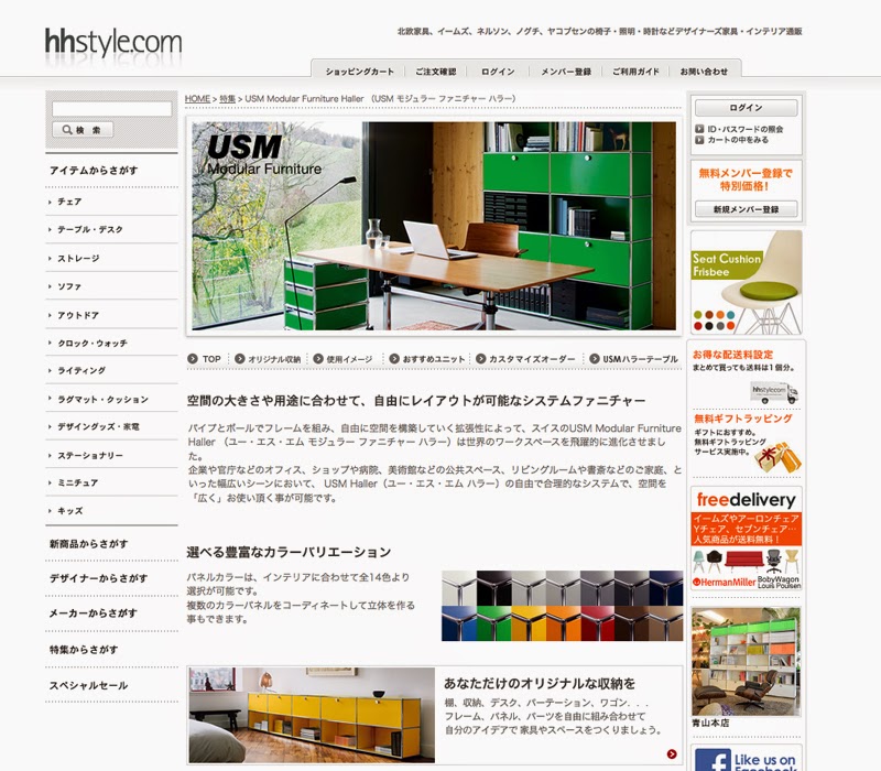 https://www.hhstyle.com/user_data/usm_modular_furniture_haller.php