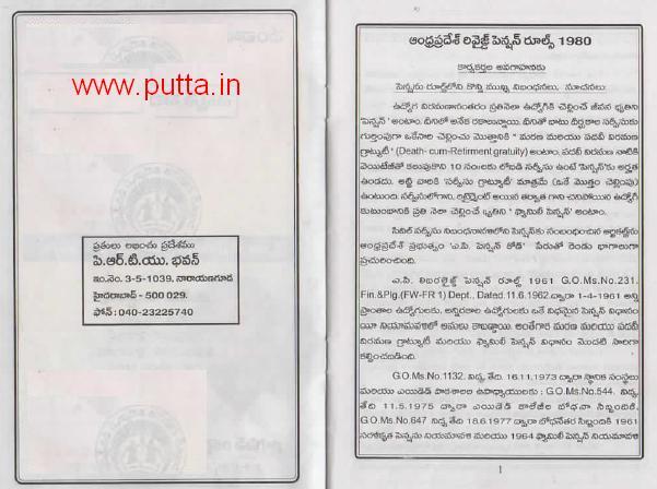 Revised Pension Rules 1980 In Telugu Putta For Employees