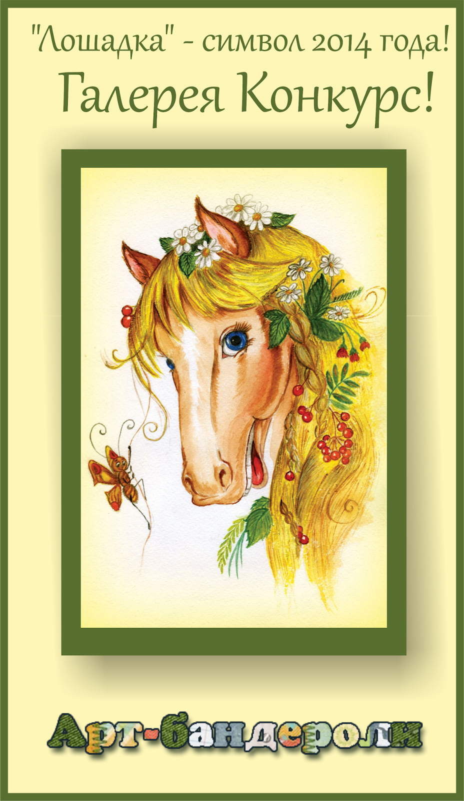 http://art-banderoli.blogspot.ru/p/document.html