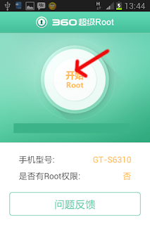 Cara Root Advan S5J+ Tanpa PC Cara Root Advan S5J+ Tanpa PC