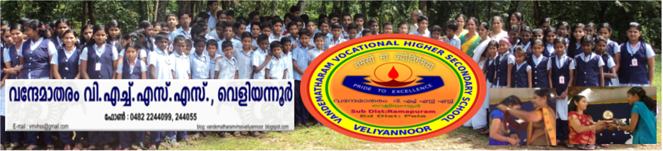 VANDEMATHARAM VHSS VELIYANNOOR