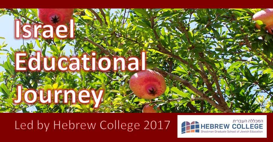       Israel Educational Journey led by Hebrew College      2017