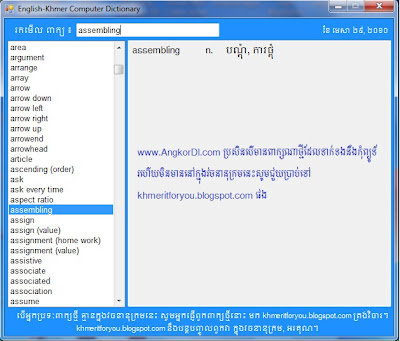 english to khmer dictionary free download for pc