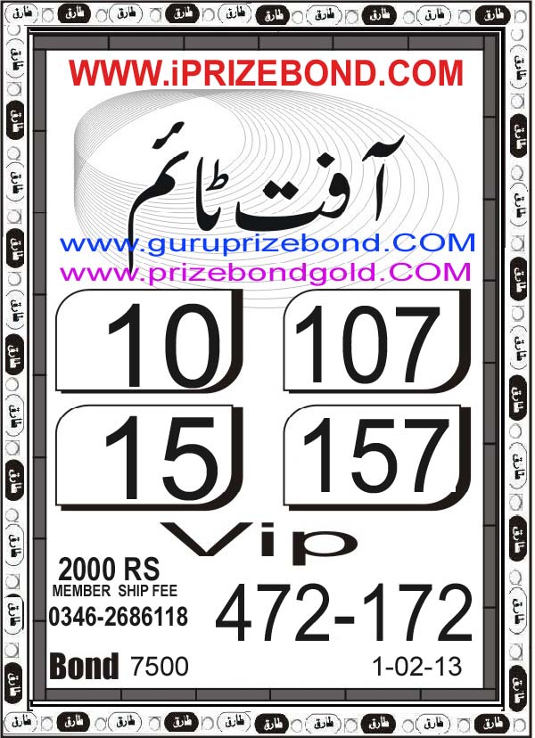 PrizeBondGuru pk guru prize bond 7500