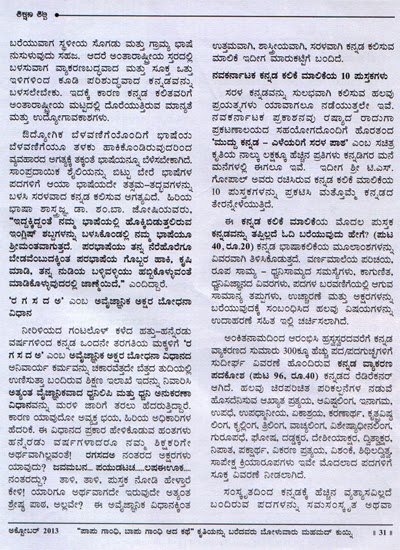 essay corruption in india