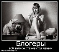 Фото тульской чиновницы Ольги Кузнецовой http://lifenews.ru/news/25791 - эти снимки попали в сеть не без участия блогеров сколько должен зарабатывать блогер