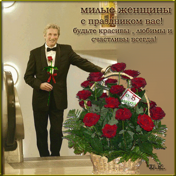 с 8 марта веселое