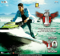 1-Nenokkadine HD Wallpapers 1-Nenokkadine HD Wallpapers