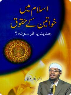 Islam Main Khawateen Ke Huqooq by Dr Zakir Naik