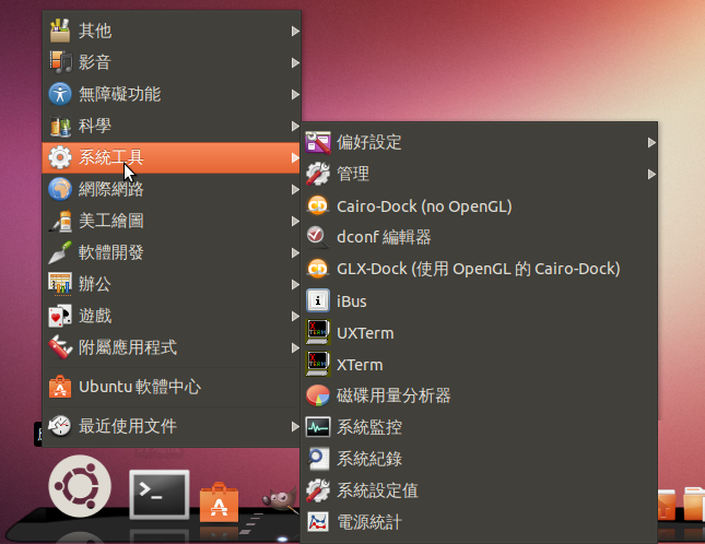 Ubuntu Linux Dock 桌面（Mac Style）