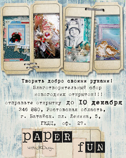 Творить добро своими руками!