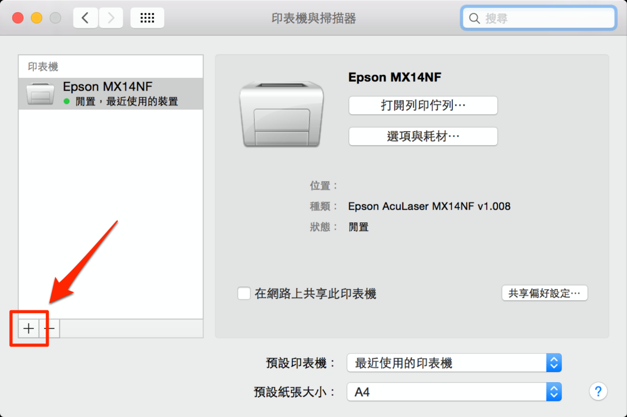 Raspberry Pi 的應用 誰說 iPhone 無法列印?! 就讓 AirPrint Server 拯救你 IT 技術家