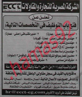 وظائف خاليه في مصر من جميع الجرائد جميع الوظائف في مصر 22|12|2012 %D8%A7%D8%AE%D8%A8%D8%A7%D8%B1+%D8%A7%D9%84%D9%8A%D9%88%D9%85+8