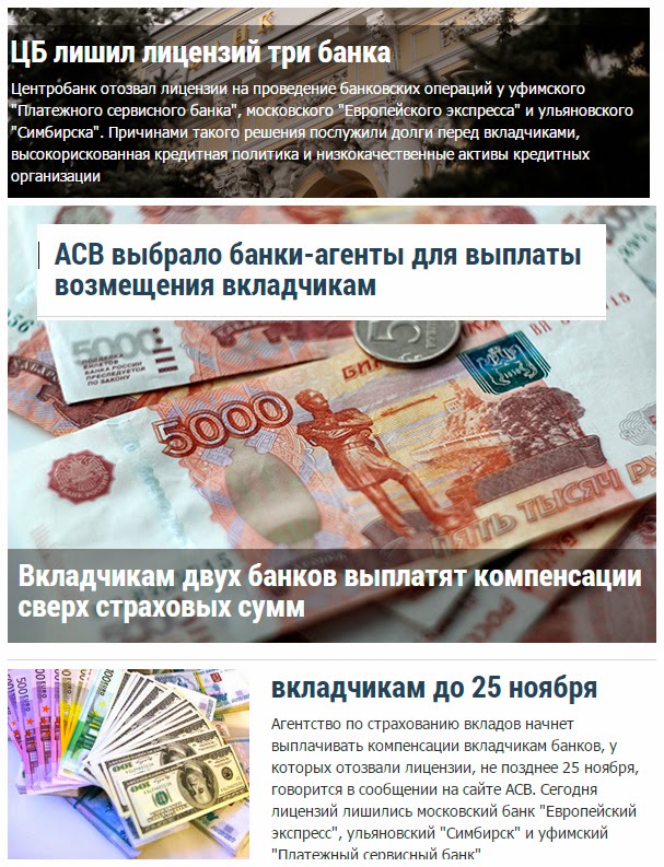 Почему отзывают лицензии у банков 112