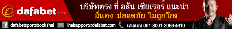 Dafabet Link