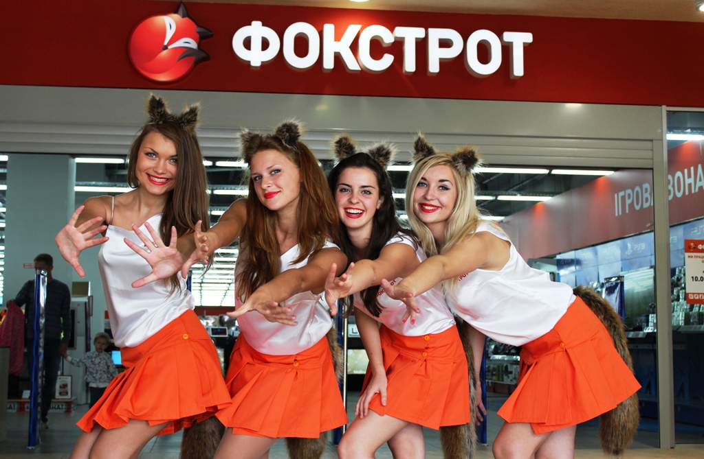 Фокстрот Фокстрот