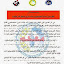 بــــلاغ المسيرة: المركزيات النقابية الثلاث FDT – UMT – CDT تقرر تنظيم مسيرة وطنية احتجاجية مشتركة ستنفذ يوم الأحد 6 أبريل 2014 بــــلاغ المسيرة: المركزيات النقابية الثلاث FDT – UMT – CDT تقرر تنظيم مسيرة وطنية احتجاجية مشتركة ستنفذ يوم الأحد 6 أبريل 2014