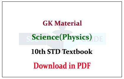 Samacheer Kalvi 10th Books