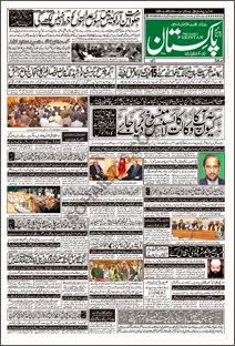 Daily Pakistan