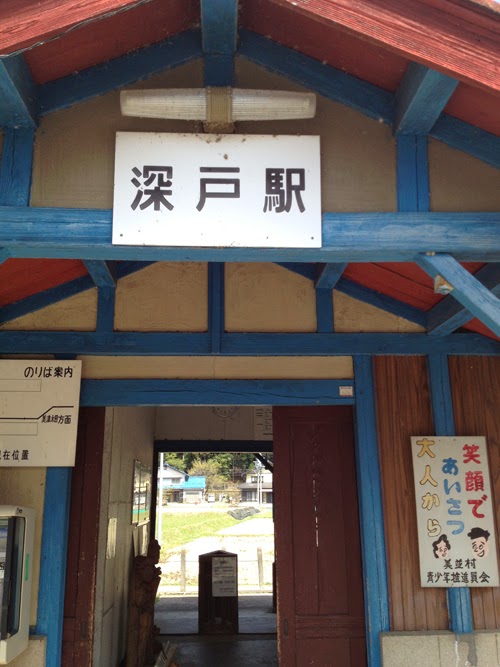 長良川鉄道　深戸駅
