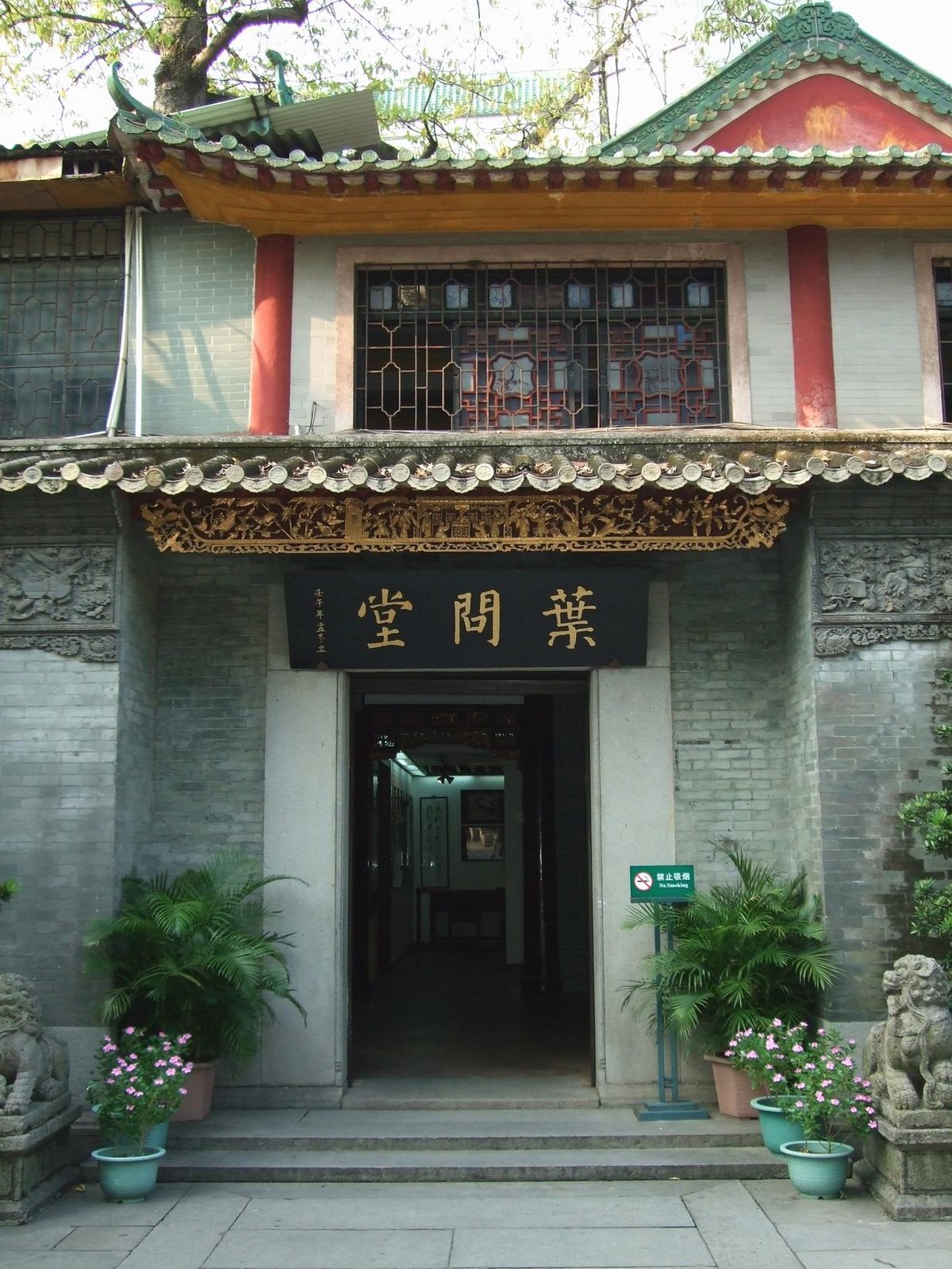 BUDAYA TIONGHOA Yip Man (葉問)