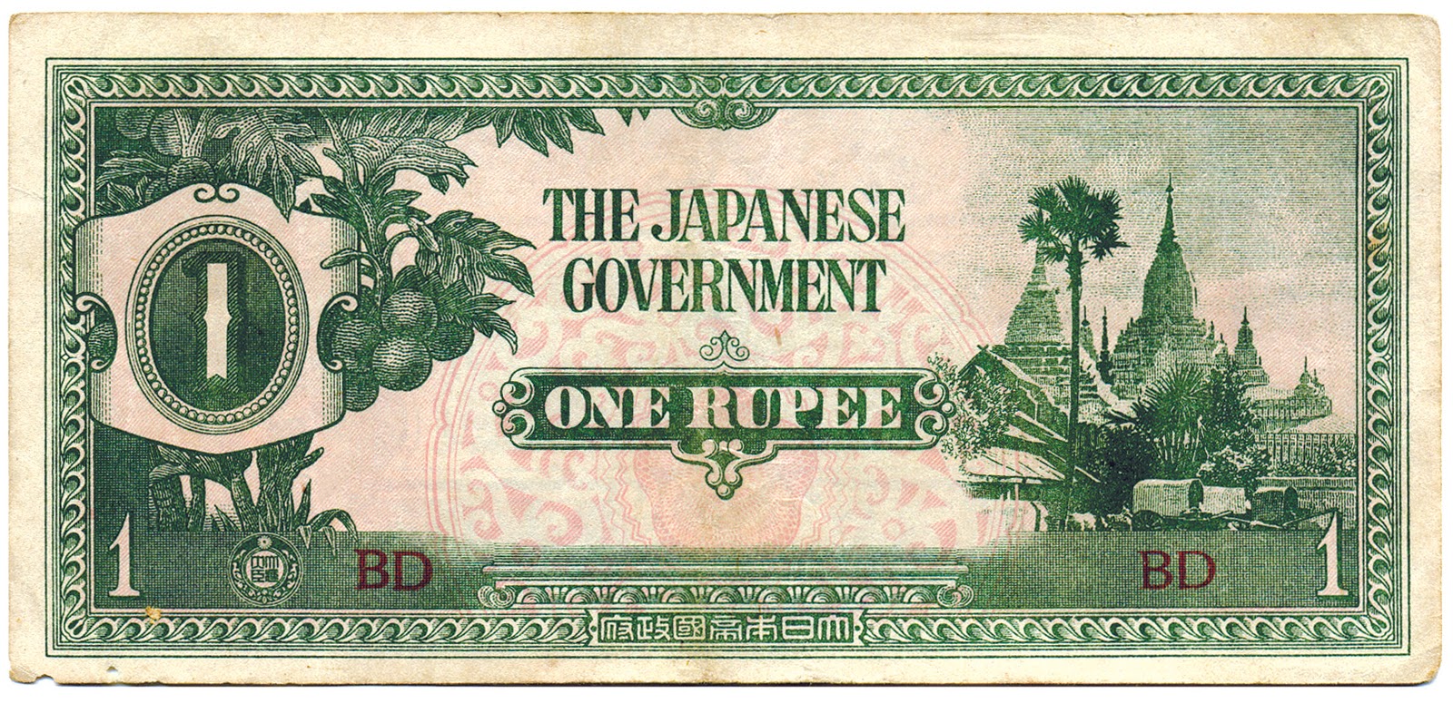 JAPANESE BURMA OCCUPATION MONEY VERY GOOD ONE CENT 1942 SERIAL B/CP 