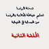 الحلقة الثانية من خياطة جلابة بالراندة مع أم عمران randa