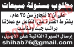 اعلانات وظائف جريدة الراية القطرية الاحد 1/7/2012 %D8%A7%D9%84%D8%B1%D8%A7%D9%8A%D8%A9+1