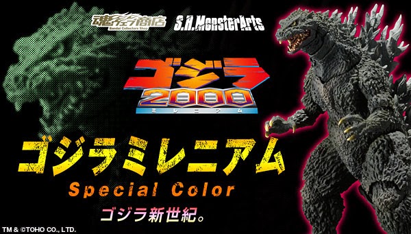 sh monsterarts godzilla 2000