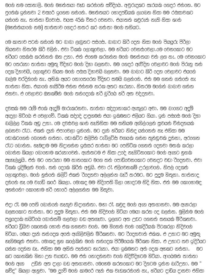 Wal-katha.blogspot.co.uk: Sri Lanka Wal Katha - Easy Counter