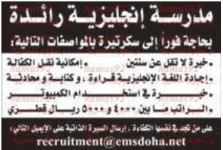 وظائف خالية من جريدة الراية قطر الخميس 12-12-2013 %D8%A7%D9%84%D8%B1%D8%A7%D9%8A%D8%A9+1