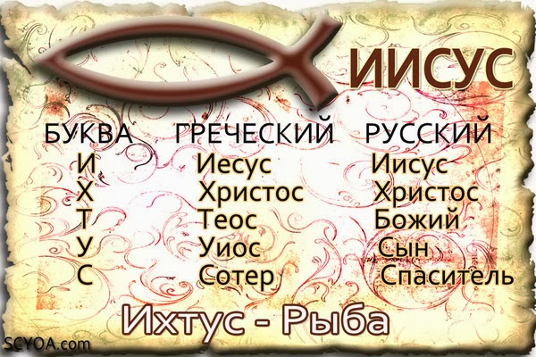 секта с рыбой на машине. Смотреть фото секта с рыбой на машине. Смотреть картинку секта с рыбой на машине. Картинка про секта с рыбой на машине. Фото секта с рыбой на машине секта с рыбой на машине. Смотреть фото секта с рыбой на машине. Смотреть картинку секта с рыбой на машине. Картинка про секта с рыбой на машине. Фото секта с рыбой на машине