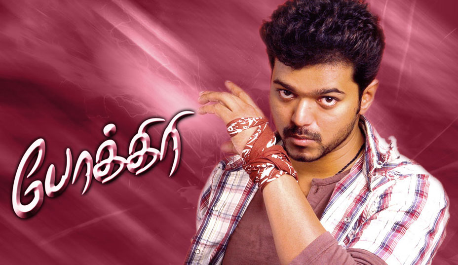 Vijay Image Download | download wallpapers free vijay wallpapers Vijay Image Download | download wallpapers free vijay wallpapers