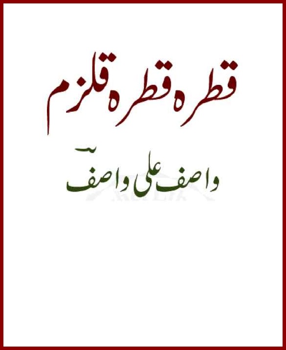 terjemahan kitab tanwirul qulub pdf