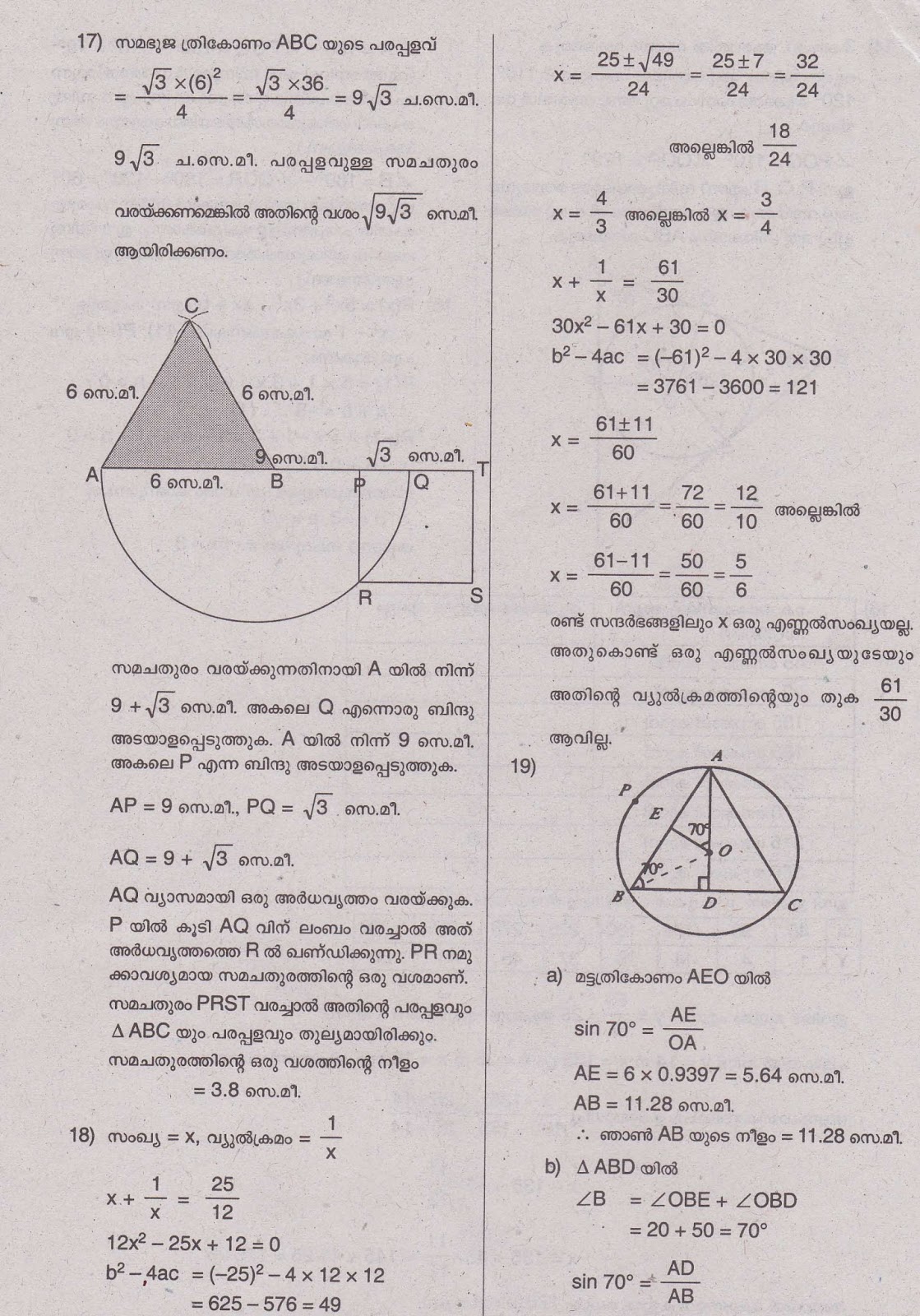 maths paper Bancroft’s preparatory school mathematics—sample paper these questions are representative of the mathematical skills we are looking at in our test the format or content of the questions will be different in the actual test your child will sit 3 23 + 15 . maths paper Bancroft’s preparatory school mathematics—sample paper these questions are representative of the mathematical skills we are looking at in our test the format or content of the questions will be different in the actual test your child will sit 3 23 + 15 .