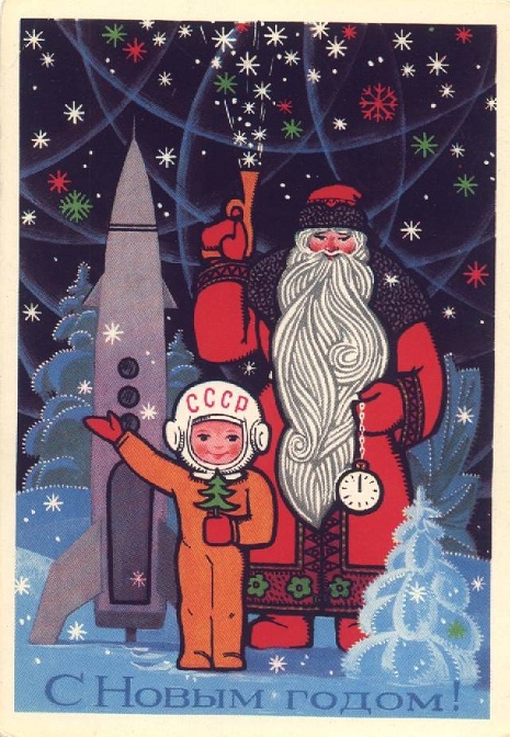 Engrossing Soviet Space-Themed Holiday Cards ~ vintage everyday