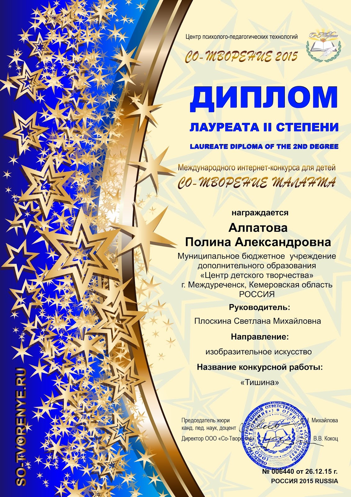 Дипломы для конкурсов красоты Дипломы для конкурсов красоты