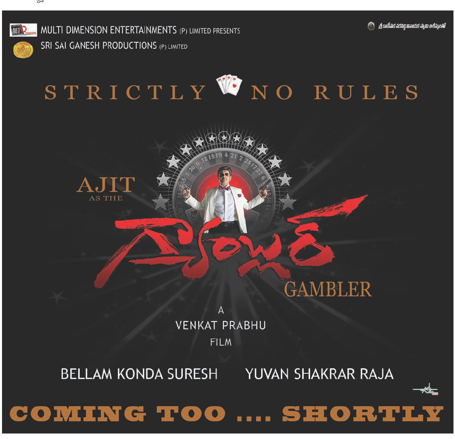 Gambler First Look, Tamil Remake Mangatha as Gambler Telugu Movie First Look, Ajith Latest Telugu Stills, Gambler without watermark, Gambler Wallpapers Without Watermark
