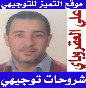 ملخص الوحدة العاشرة من مهارات الانصال اللغة العربية أ.علي العقرباوي