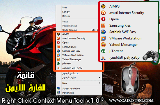 Right Click Context Menu Tool v.1.0 Right Click Context Menu Tool v.1.0