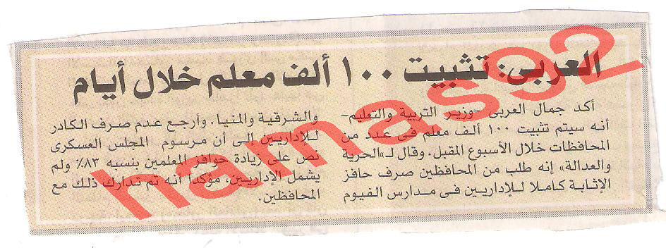 وظائف جريدة الحرية والعدالة الجمعة 16 ديسمبر 2011  Picture+021