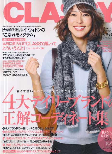 CLASSY (クラッシィ) January 2013 japanese fashion magazine